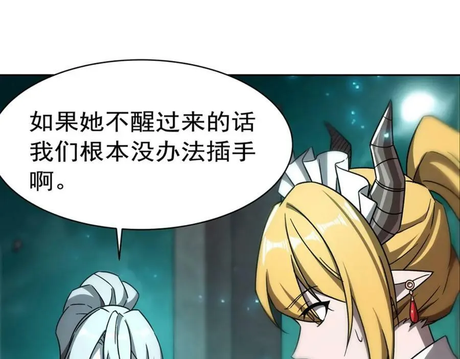 第280话 赴死 第54页