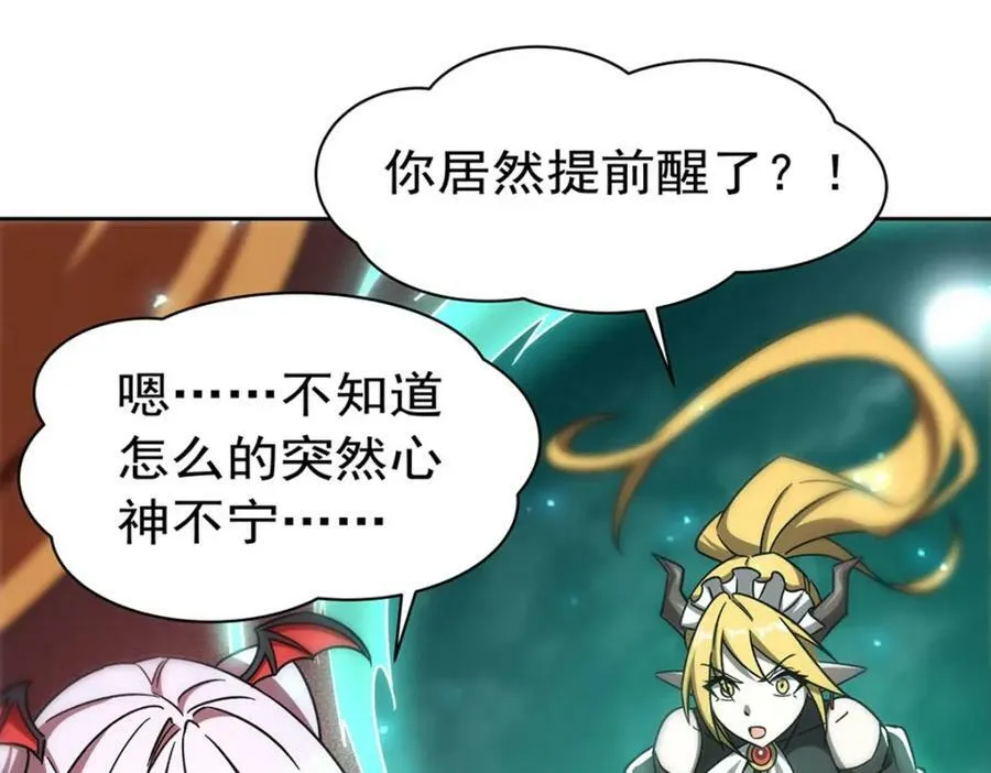 第280话 赴死 第62页
