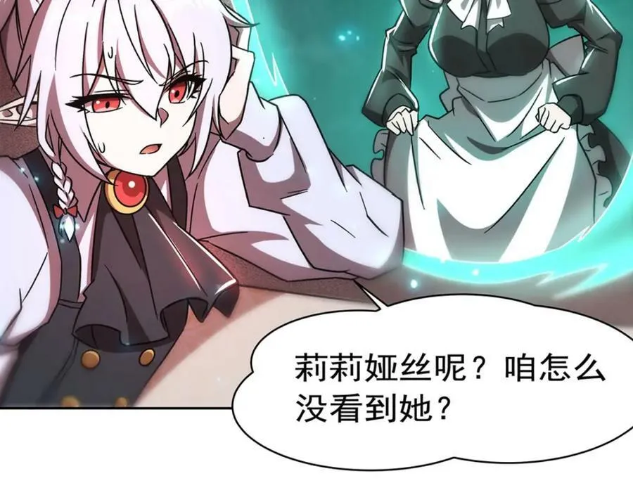 第280话 赴死 第63页