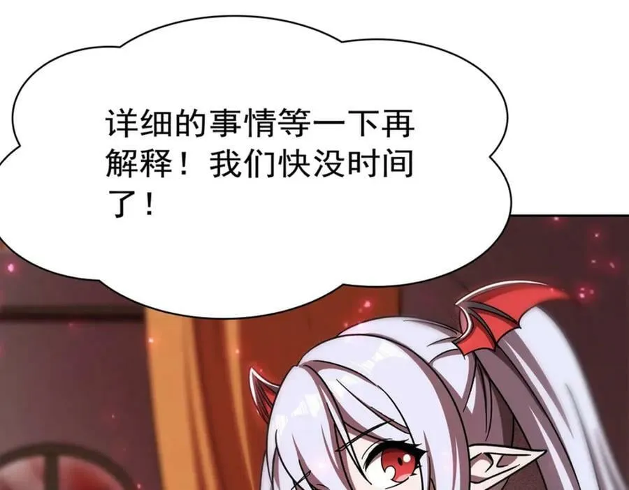 第280话 赴死 第64页