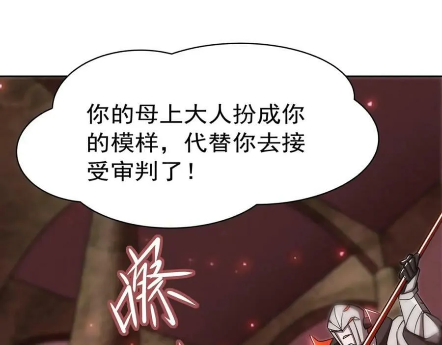 第280话 赴死 第66页