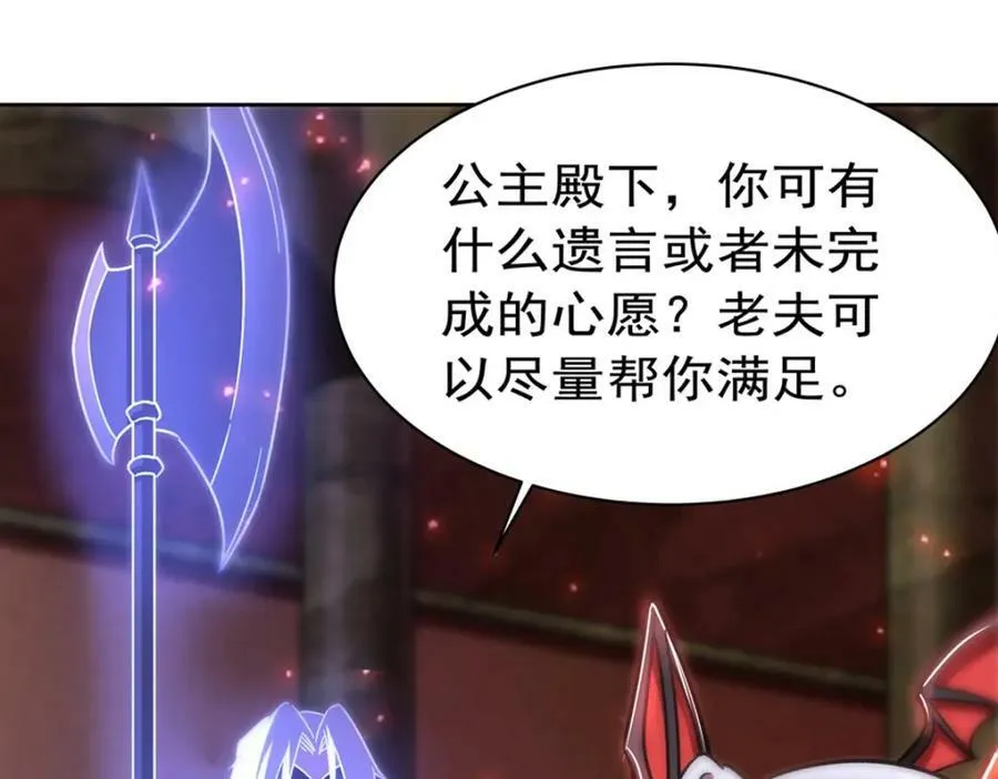 第280话 赴死 第70页