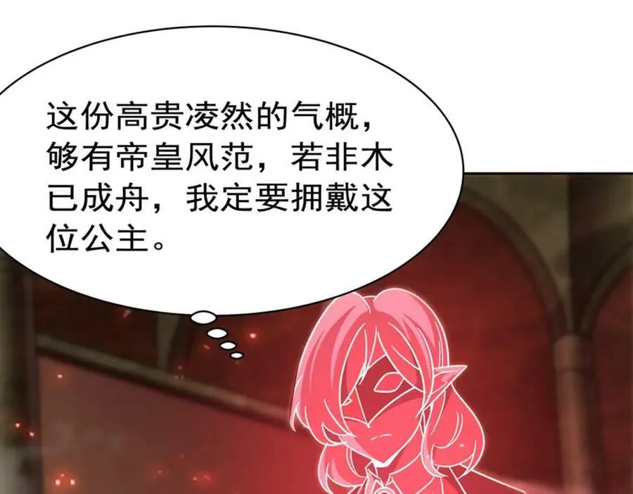 第280话 赴死 第74页