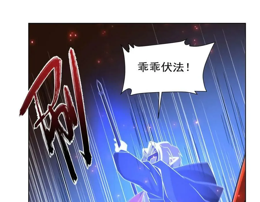 第280话 赴死 第79页