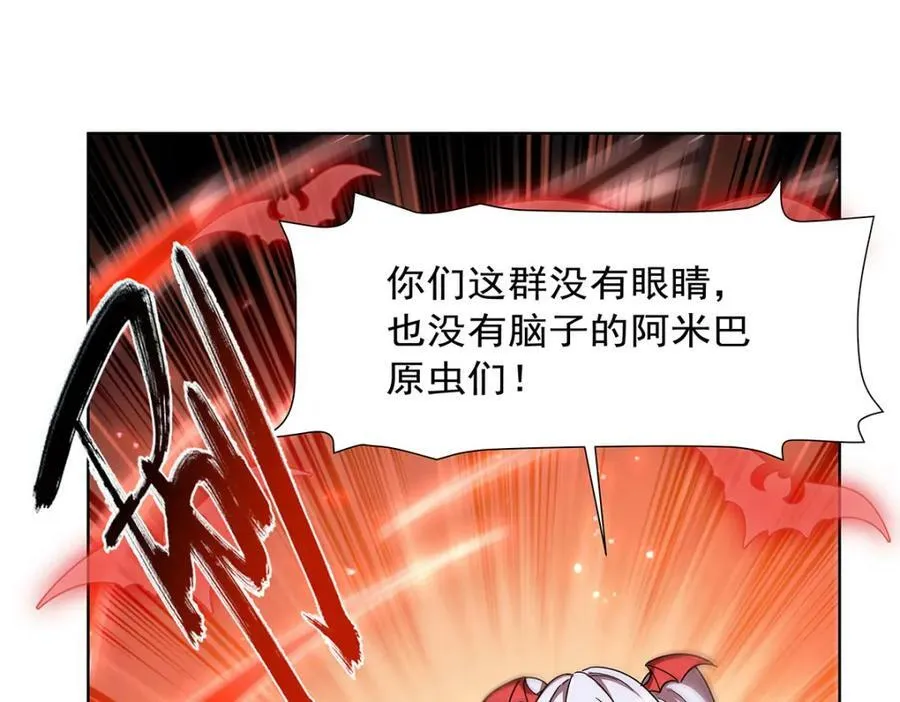 第280话 赴死 第100页