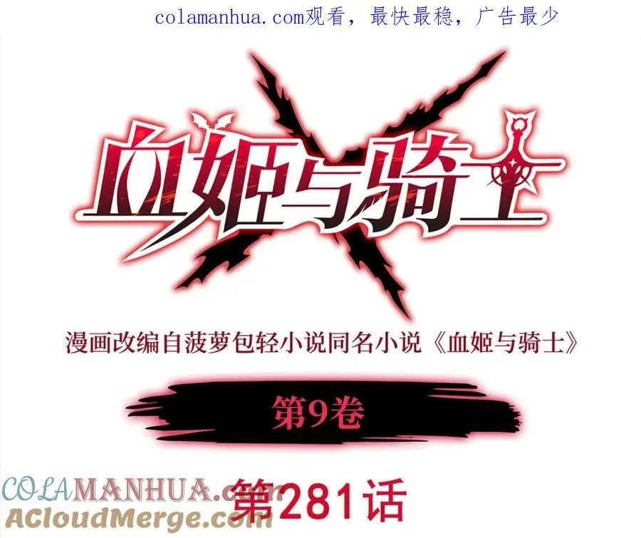 第281话 完美逆转 第1页