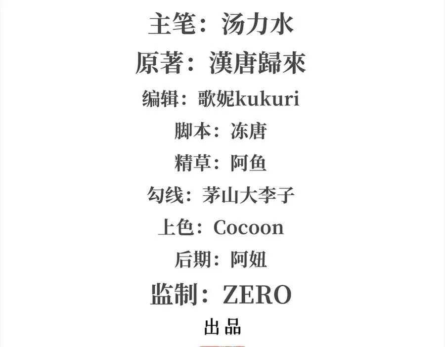 第281话 完美逆转 第2页