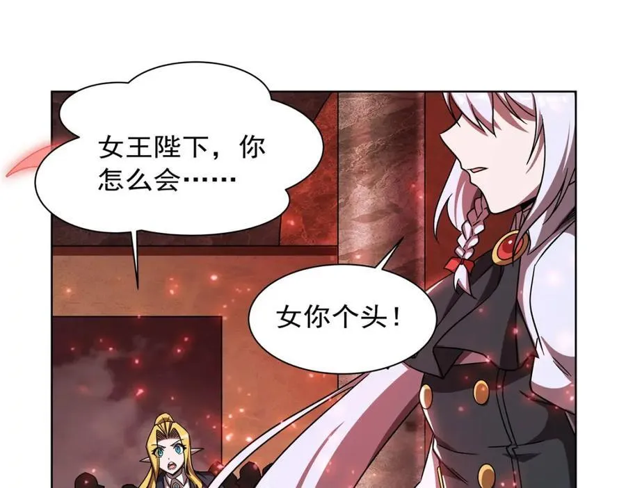 第281话 完美逆转 第10页