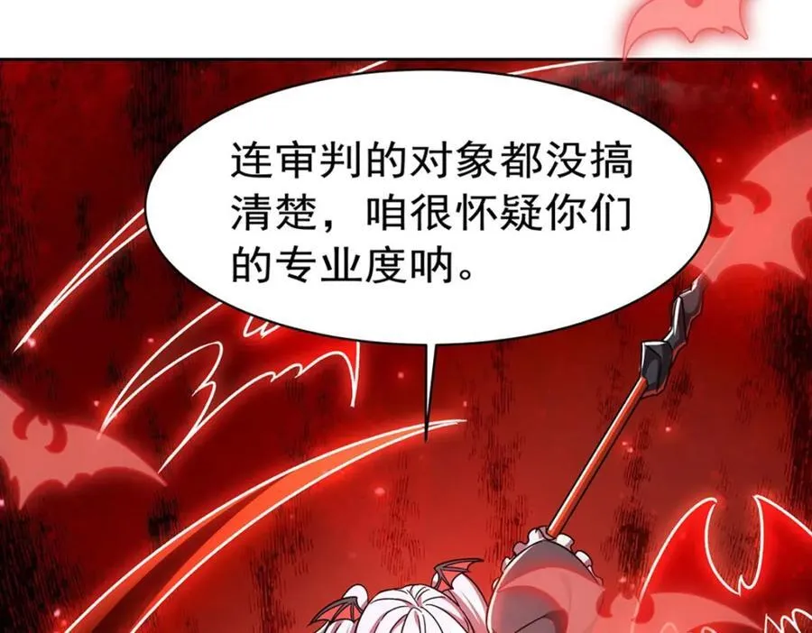 第281话 完美逆转 第19页
