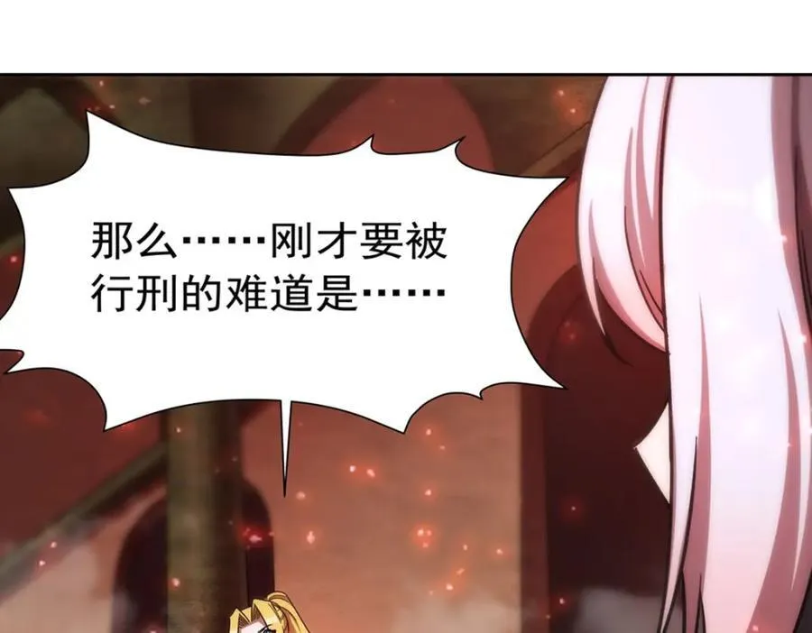第281话 完美逆转 第23页