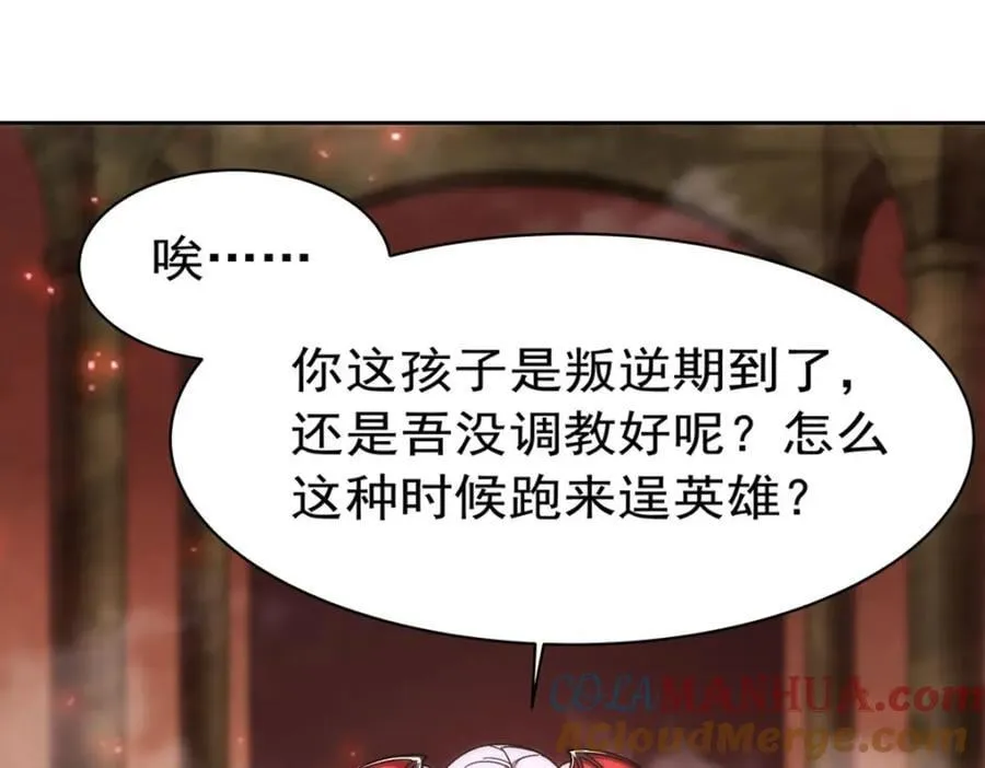 第281话 完美逆转 第25页