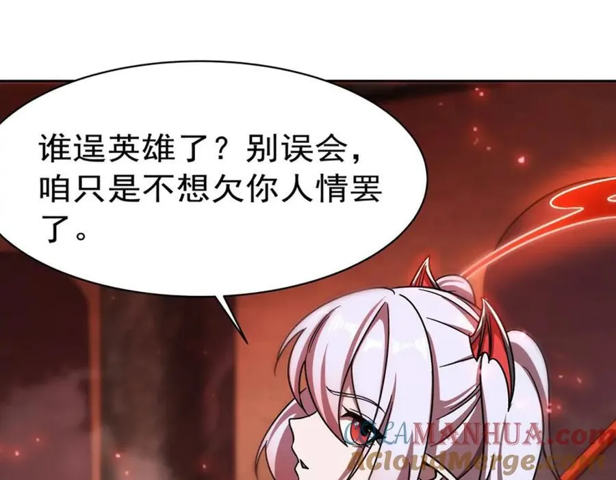 第281话 完美逆转 第29页