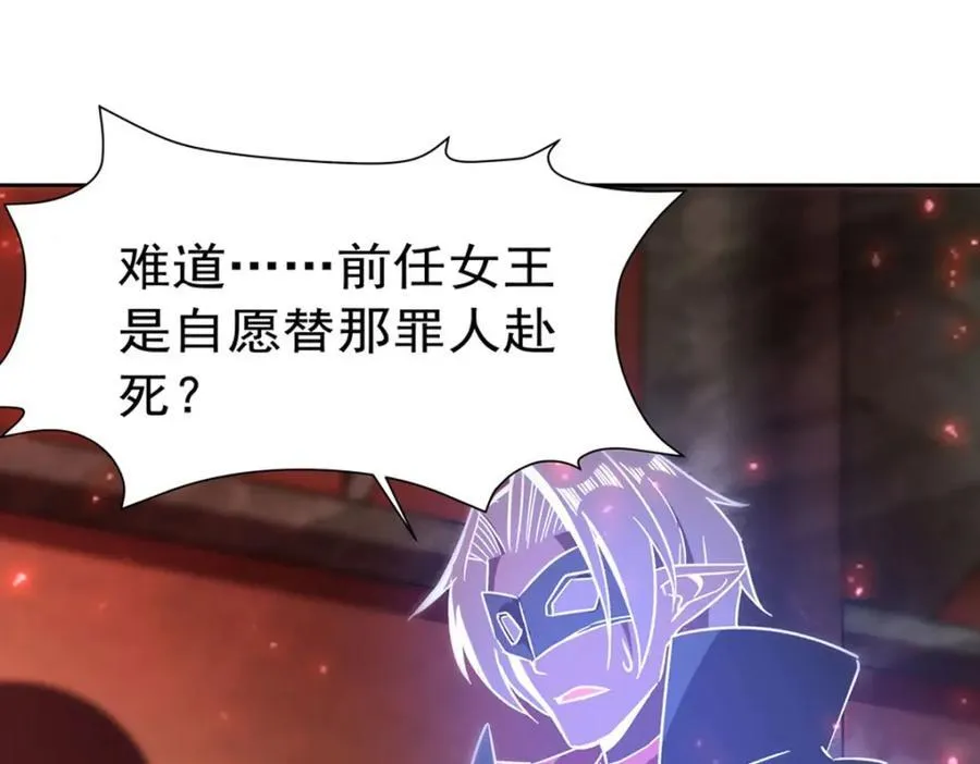 第281话 完美逆转 第31页