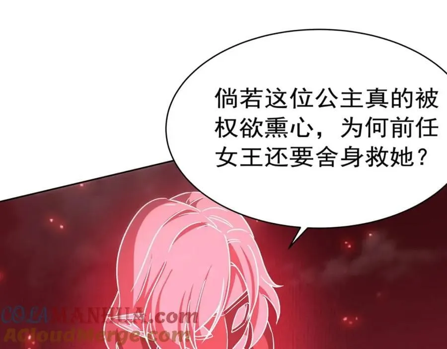 第281话 完美逆转 第33页