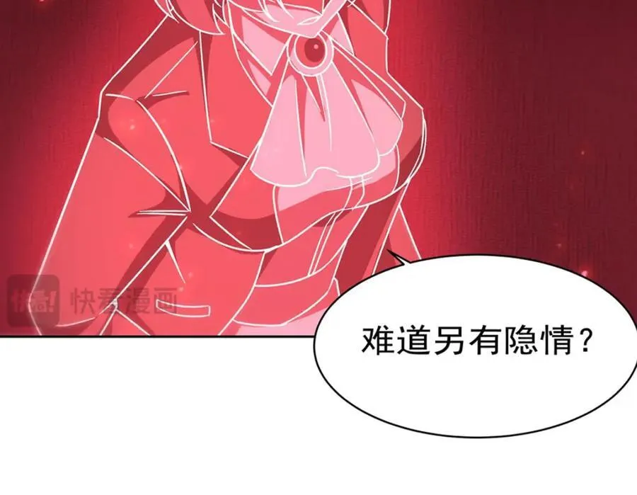 第281话 完美逆转 第34页