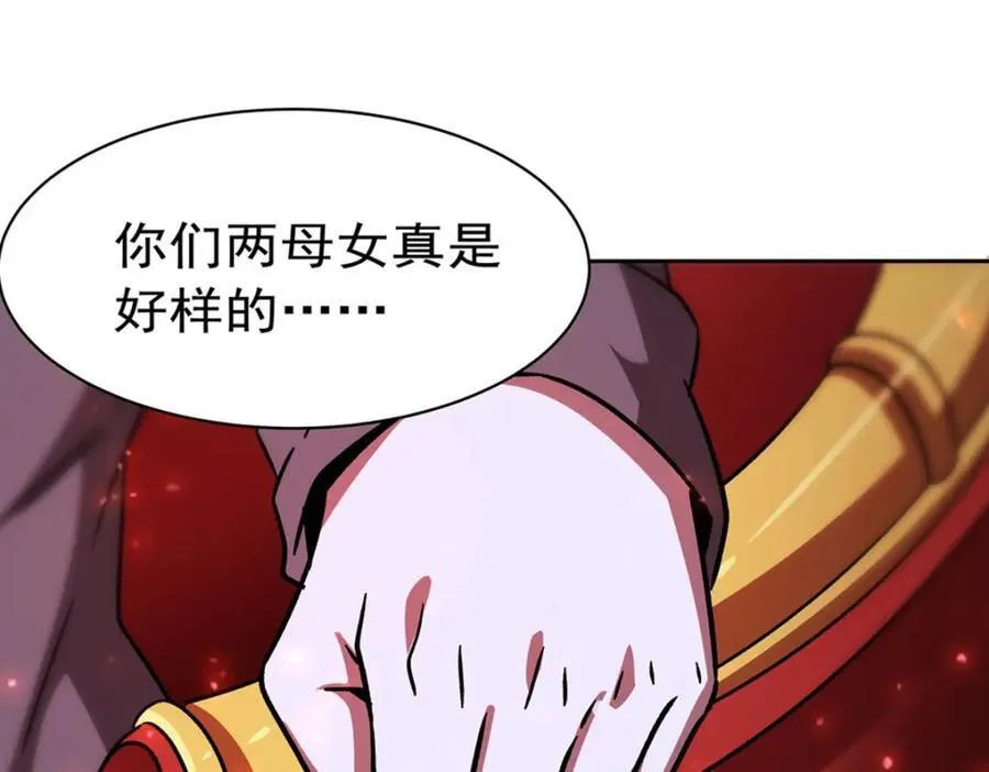 第281话 完美逆转 第35页