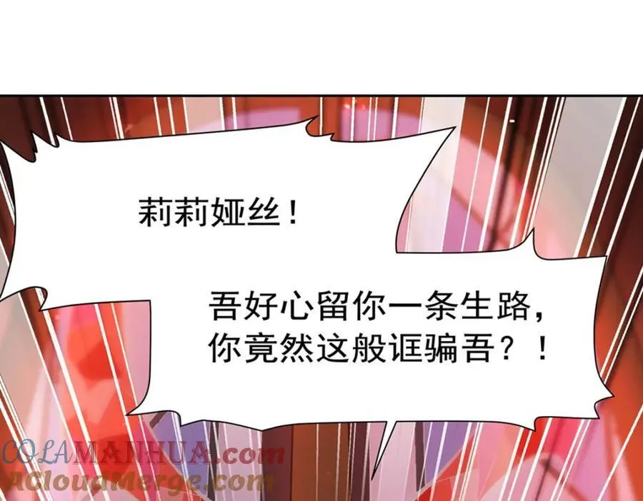 第281话 完美逆转 第37页