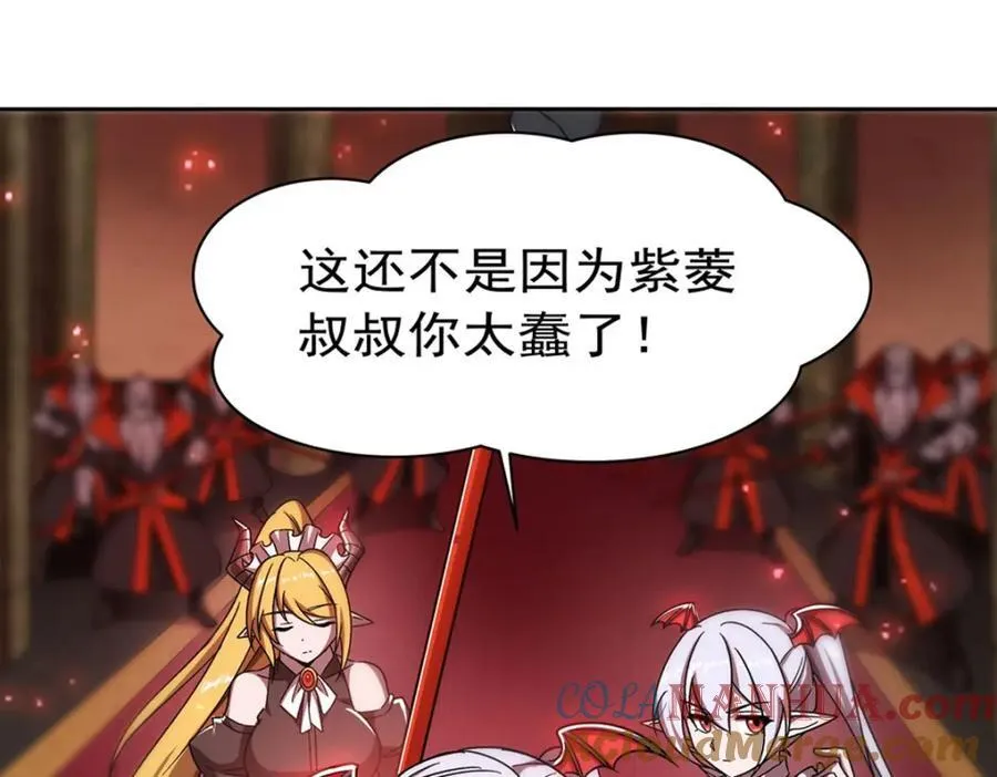 第281话 完美逆转 第41页