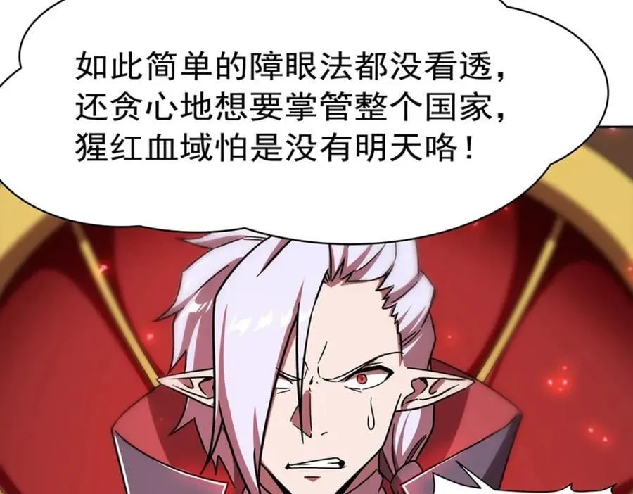第281话 完美逆转 第44页