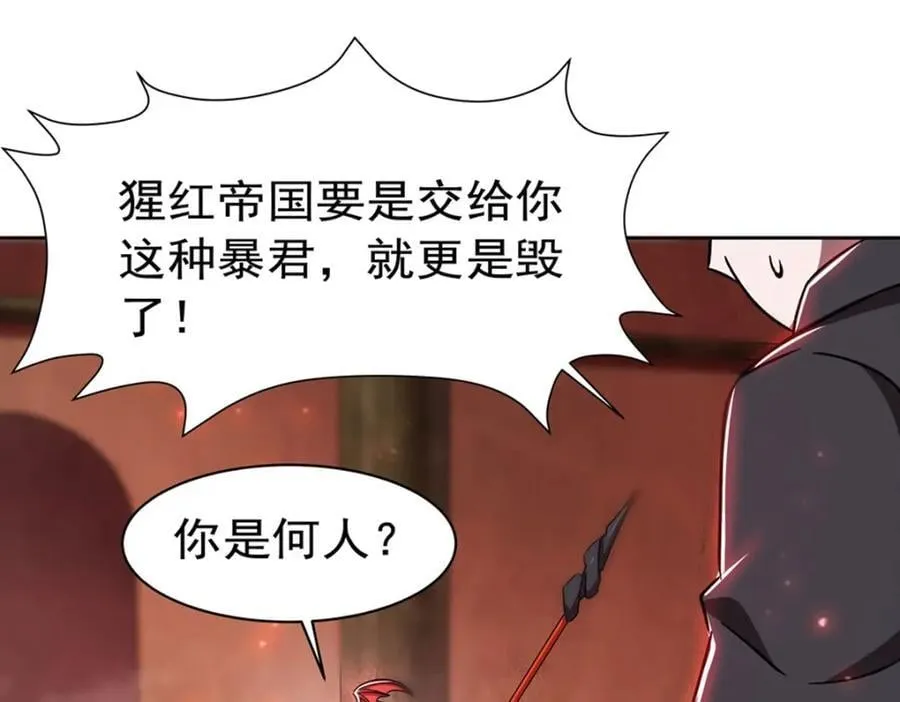 第281话 完美逆转 第46页