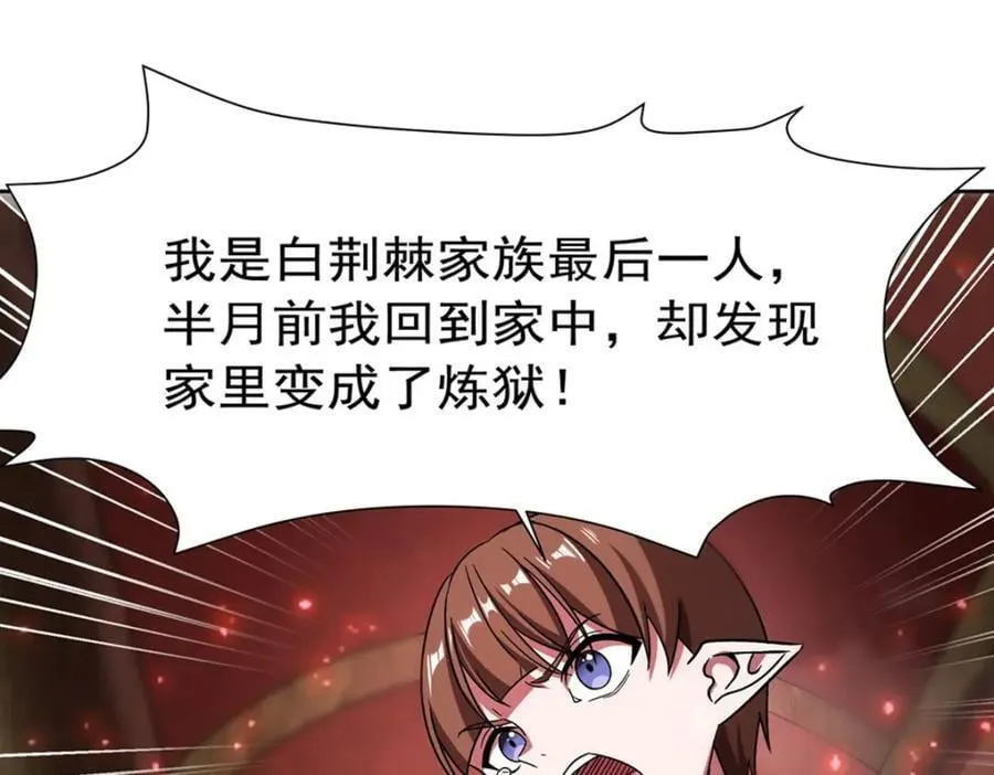 第281话 完美逆转 第48页