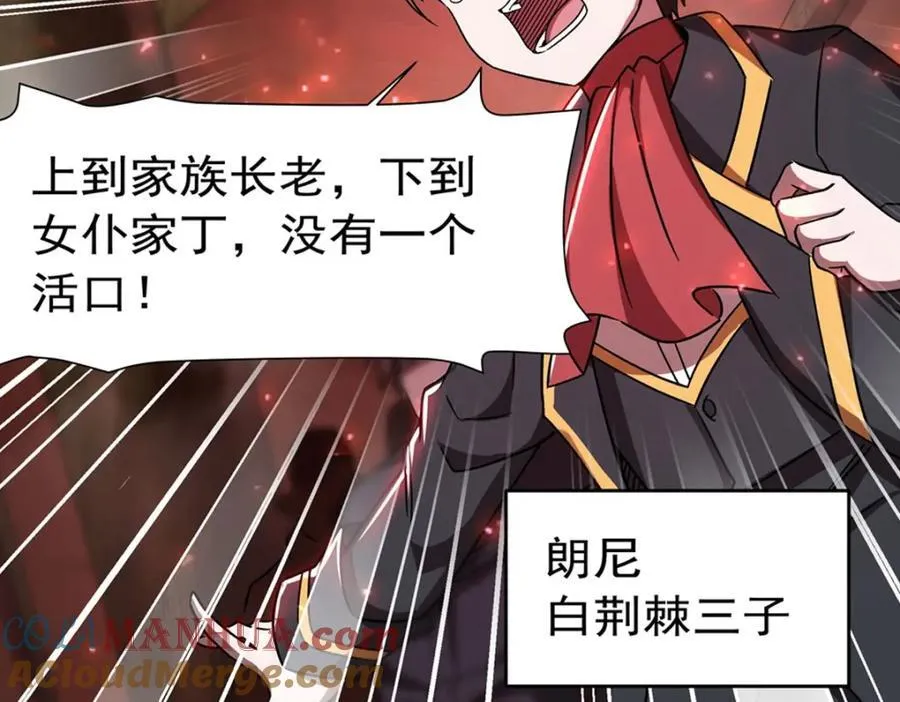 第281话 完美逆转 第49页