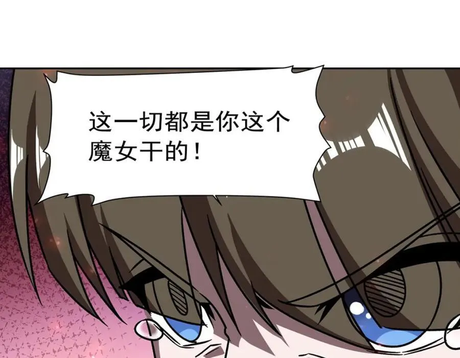 第281话 完美逆转 第51页