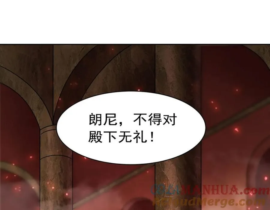 第281话 完美逆转 第53页