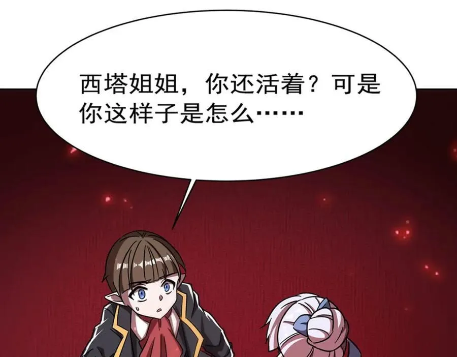 第281话 完美逆转 第58页