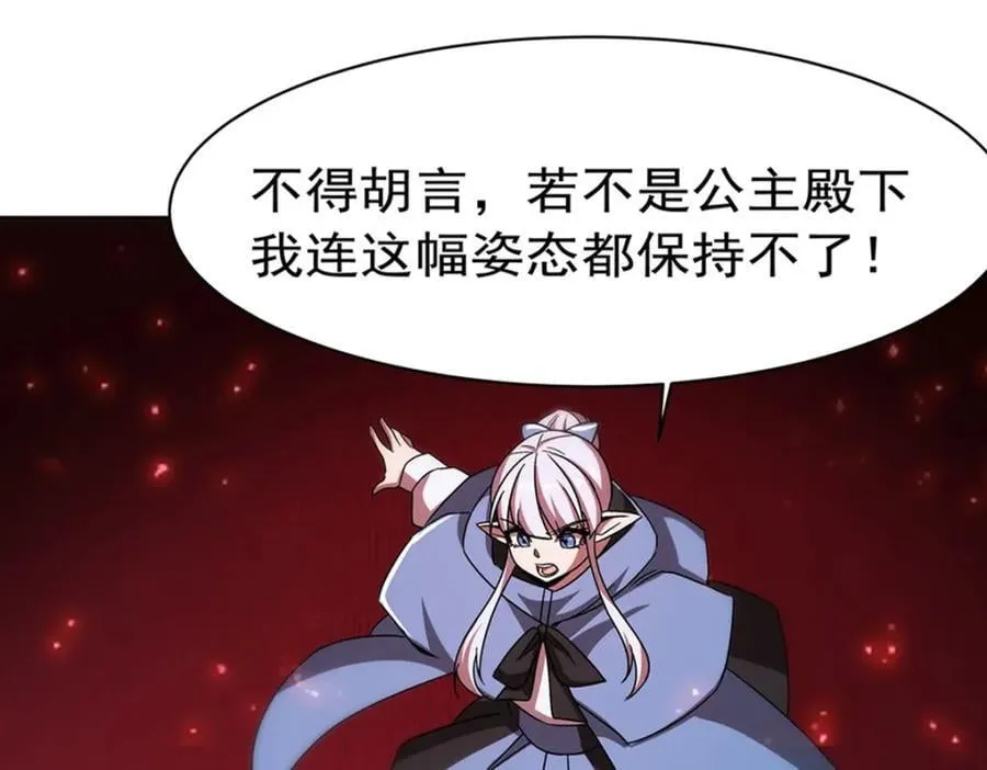 第281话 完美逆转 第62页