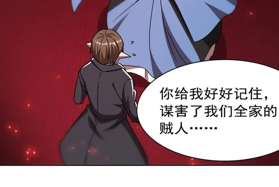 第281话 完美逆转 第63页