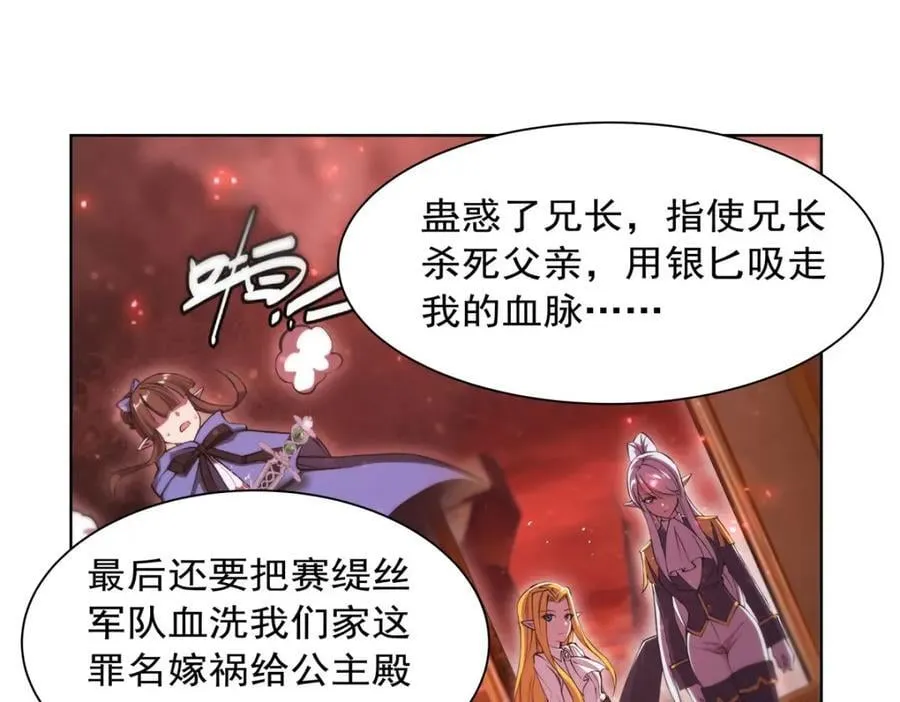 第281话 完美逆转 第67页
