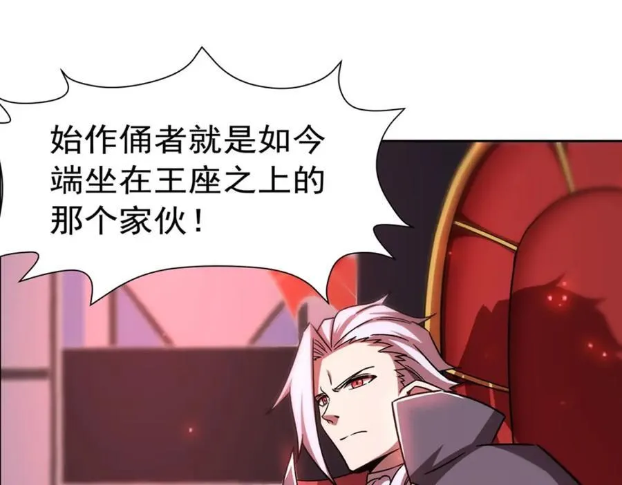 第281话 完美逆转 第70页