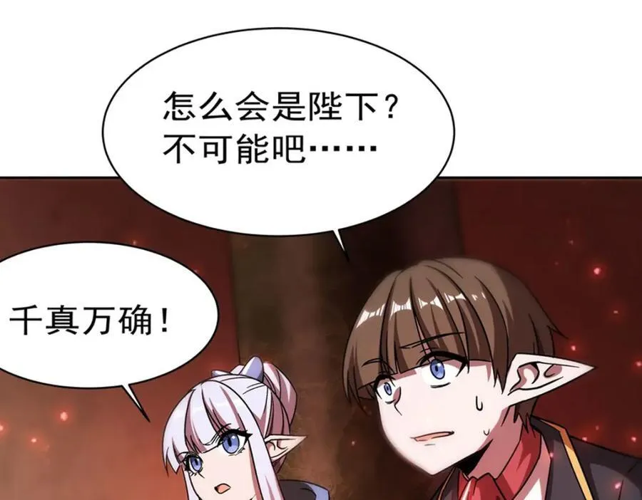第281话 完美逆转 第72页