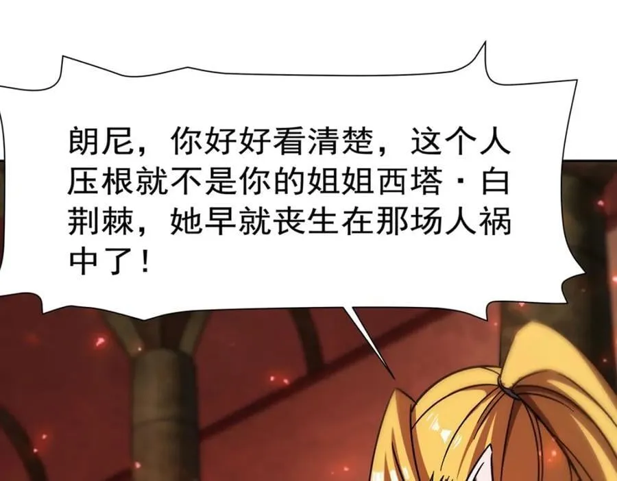 第281话 完美逆转 第74页
