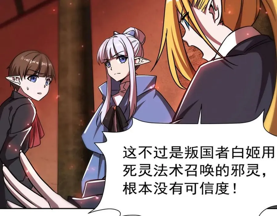第281话 完美逆转 第75页