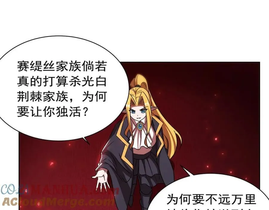 第281话 完美逆转 第77页