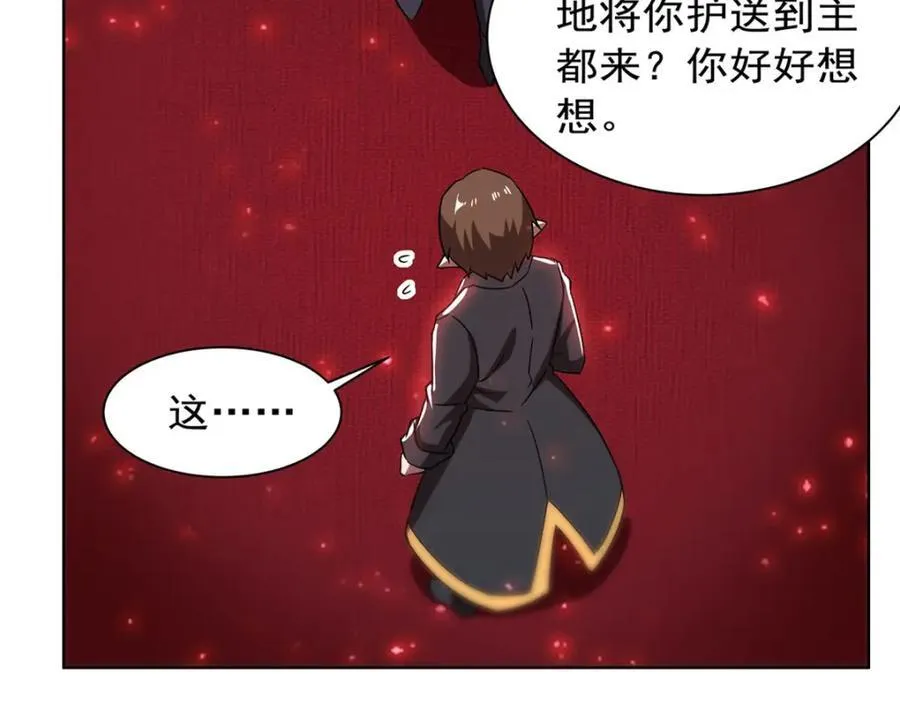 第281话 完美逆转 第78页