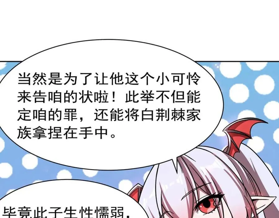第281话 完美逆转 第80页