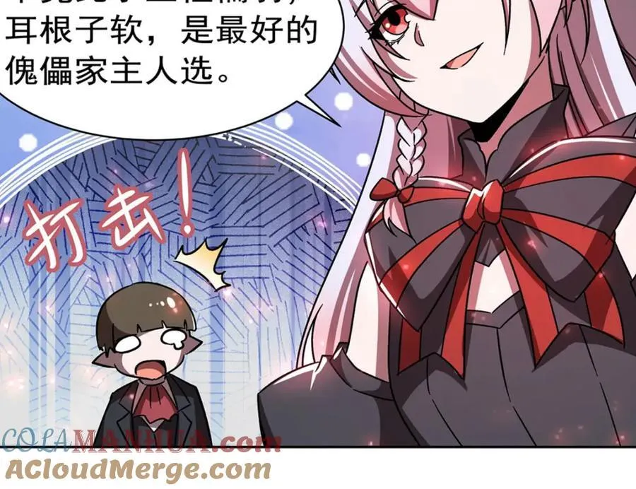 第281话 完美逆转 第81页