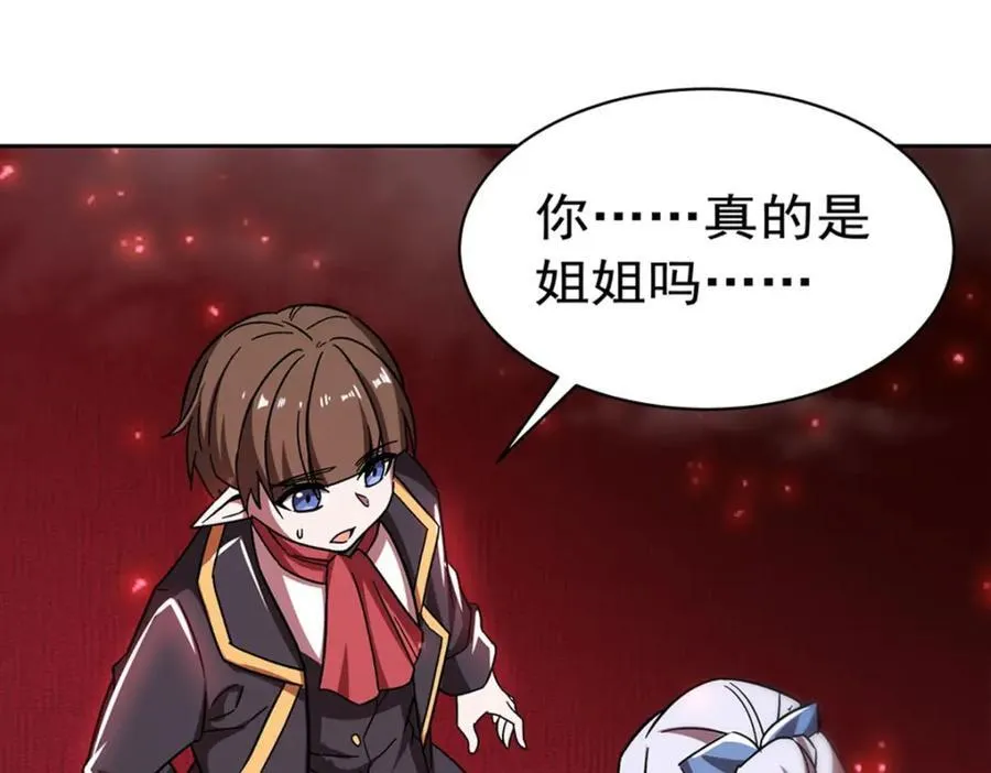 第281话 完美逆转 第82页