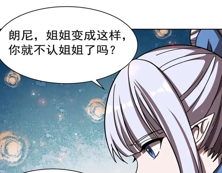 第281话 完美逆转 第84页