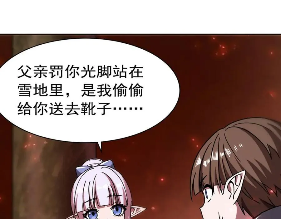 第281话 完美逆转 第86页