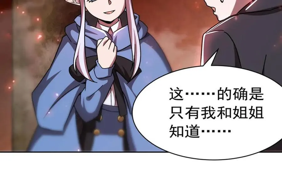 第281话 完美逆转 第87页