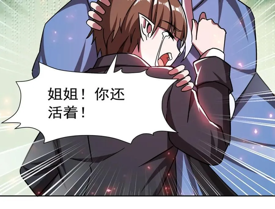 第281话 完美逆转 第91页