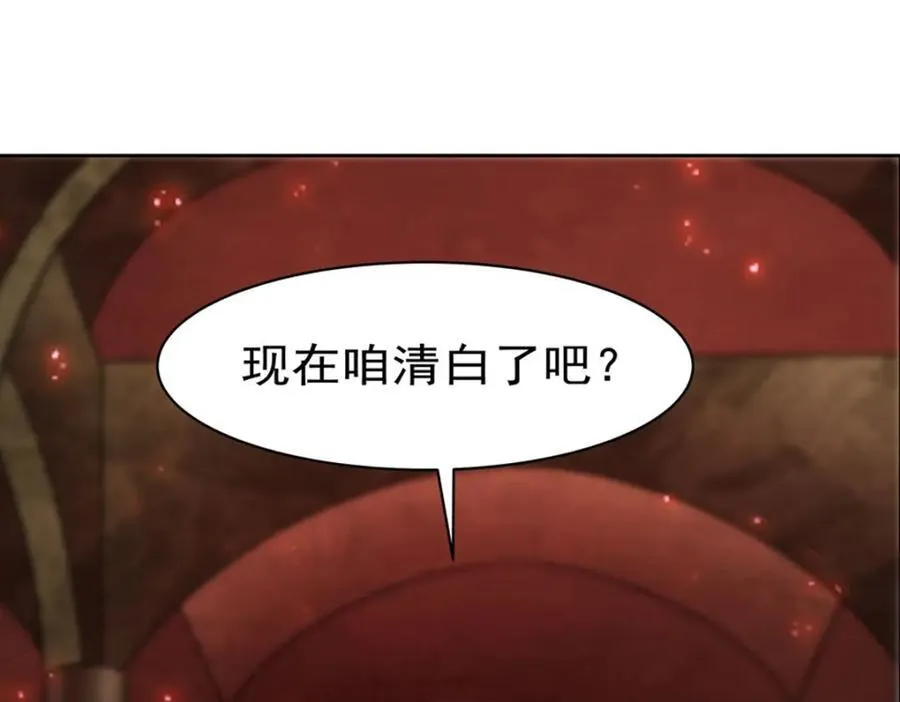 第281话 完美逆转 第92页