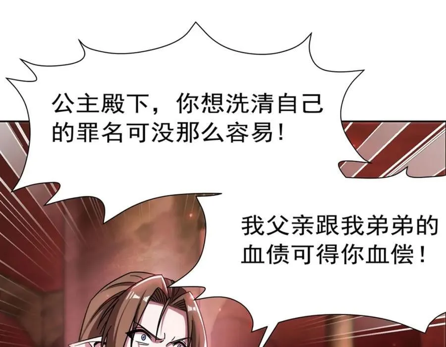 第281话 完美逆转 第95页