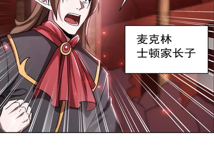 第281话 完美逆转 第96页