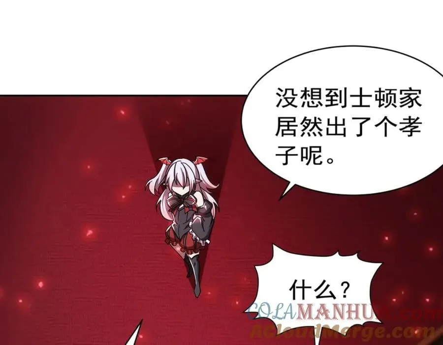 第281话 完美逆转 第97页
