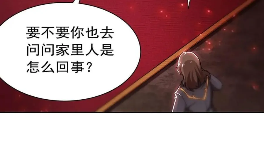 第281话 完美逆转 第98页